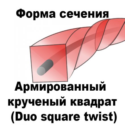 Леска для триммера DUO SQUARE TWIST (квадрат крученый армированный) 2,0мм Х 504м купить в Екатеринбурге