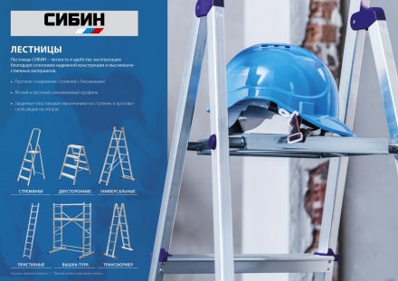 Лестница-стремянка СИБИН алюминиевая, 9 ступеней, 187 см 38801-9 купить в Екатеринбурге